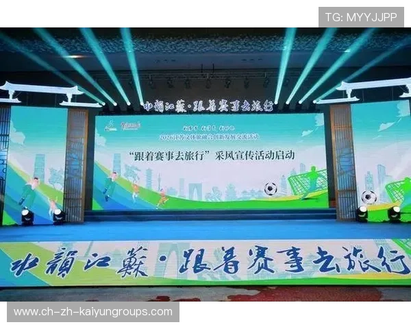 打造赛事文化与城市旅游融合发展的内容平台系统，赛事文化对城市发展的影响